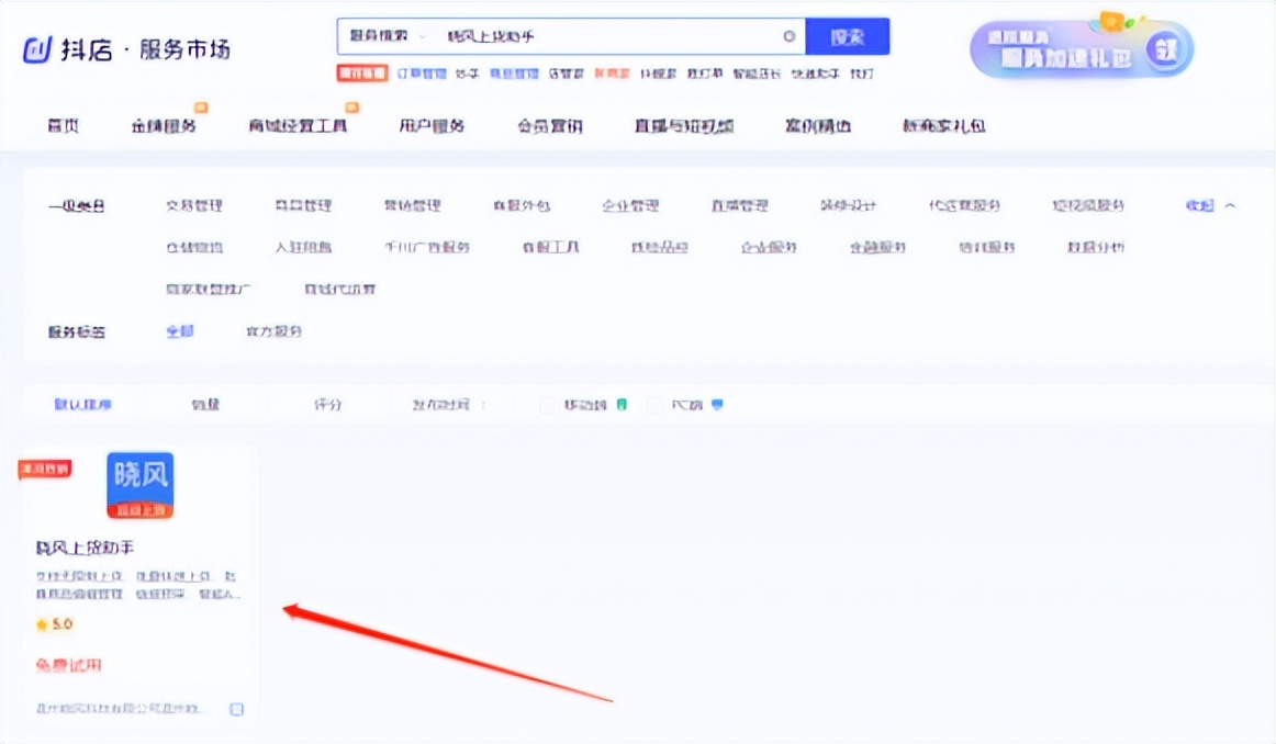 24小时自助下单商城-抖音创作服务平台-24小时秒单快手业务平台_抖音小店一件代发合规方法_1688密文分销工具使用教程