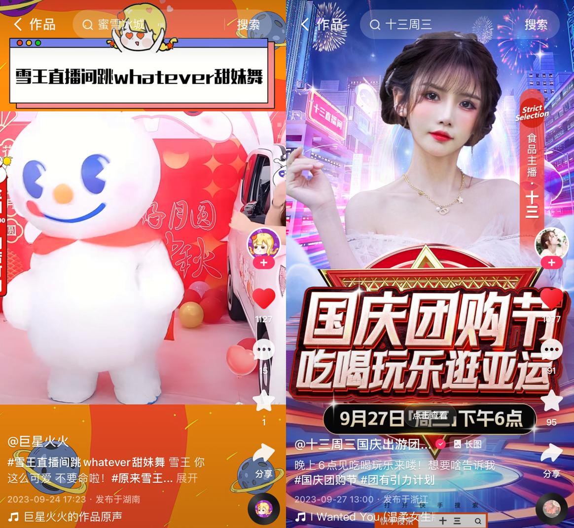 快手国庆团购节_快手自助服务平台-快手点赞网址-快手赞业务24小时下单平台_本地生活促销活动