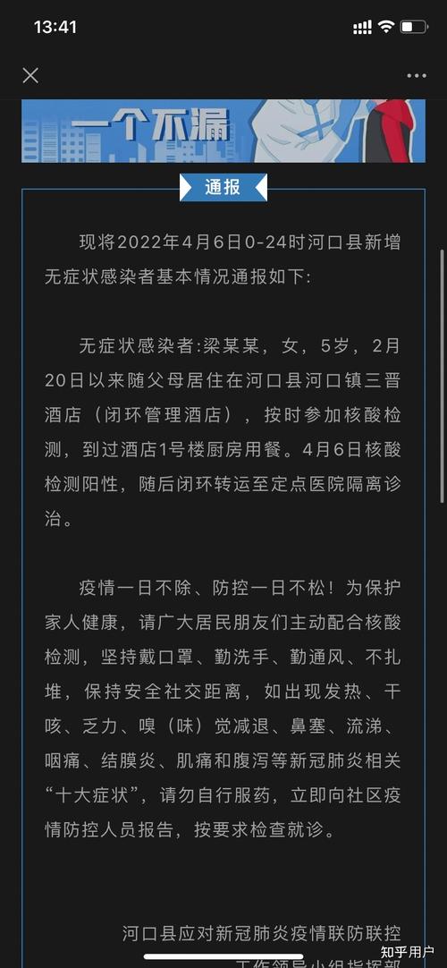 云南新增本土确诊病例，疫情防控措施及疫苗接种情况汇总