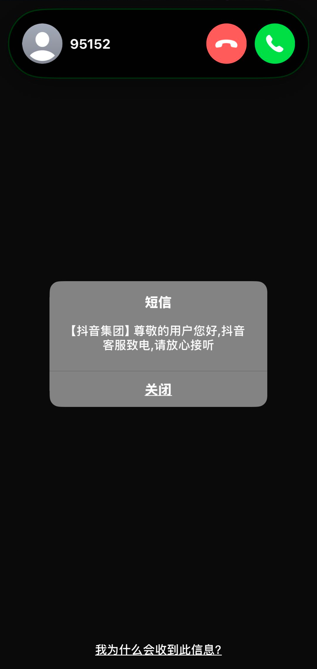 抖音官方客服电话认证_识别抖音假冒客服电话方法_抖音24小时-亿卡卡盟-抖音评论点赞