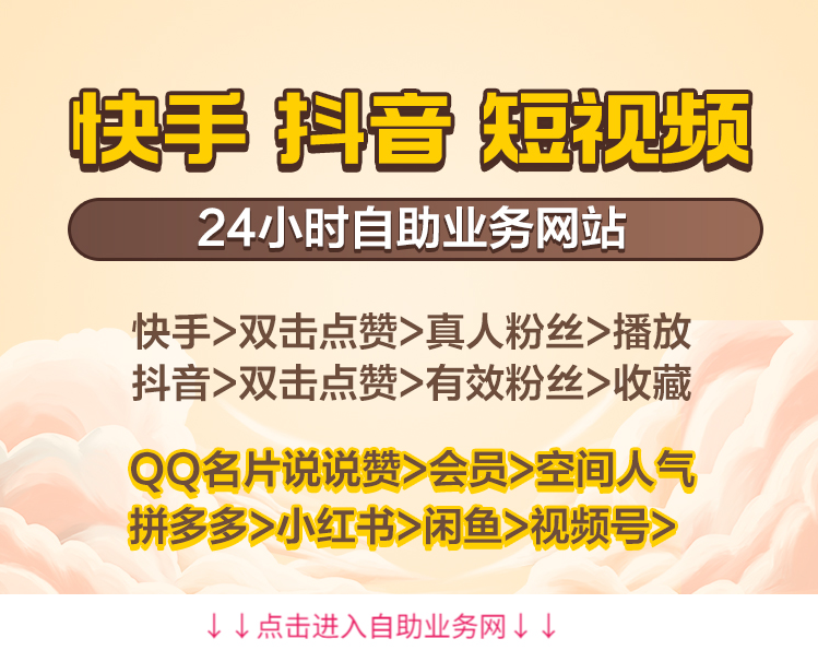 卡盟自助下单24小时 – 1元3000粉丝不掉粉丝