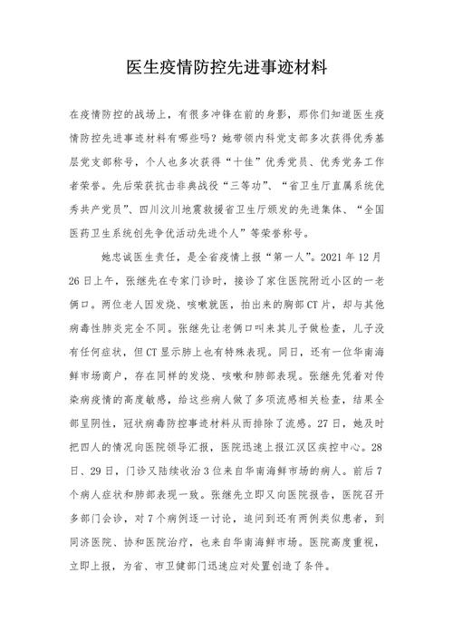 山东东营坚决打赢疫情防控硬仗，致敬抗疫人员及相关情况介绍