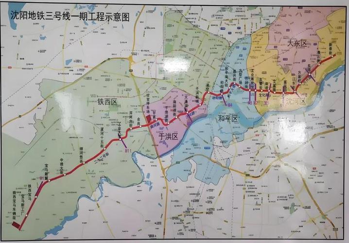 沈阳地铁3号线最新消息：东段预计开通时间及工程进展情况