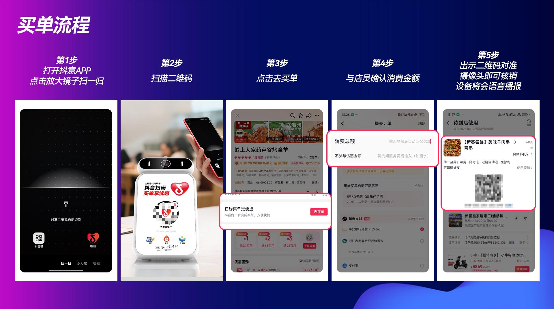 抖音买单支付服务商招募陷阱_抖音买单支付系统搭建_抖音刷-抖音业务自助网-ks24小时下单平台