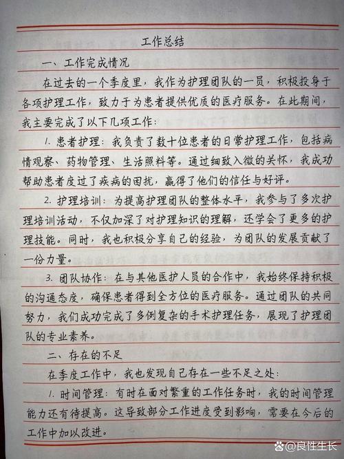 疫情下医务人员工作总结：抗疫经历、工作体会与门诊情况