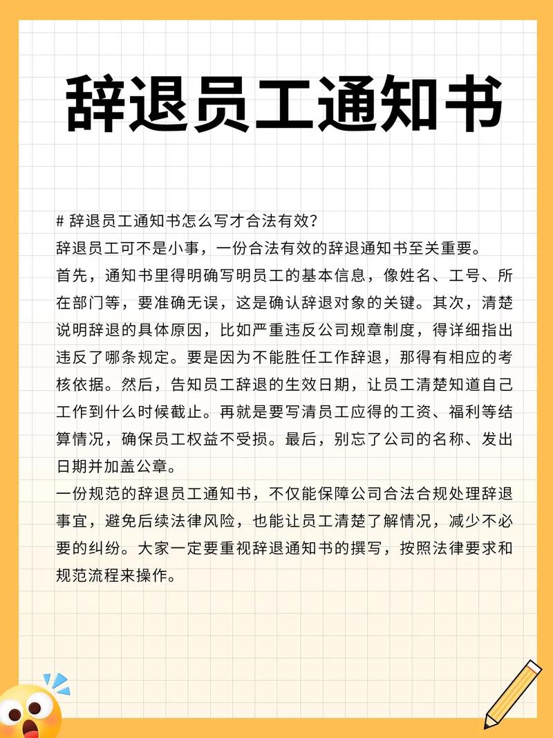 疫情期间用人单位能辞退被隔离员工吗？这些情况要注意