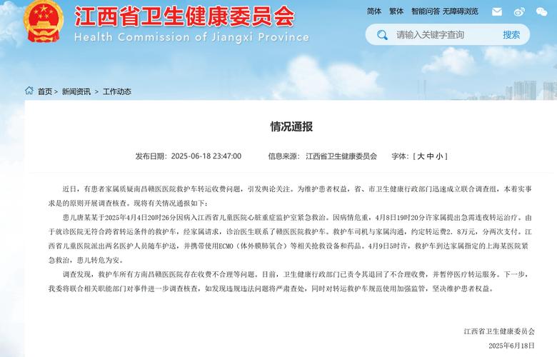 江西南城疫情情况及防控要求，含天津等地相关信息