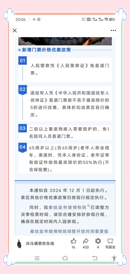 西安千古情景区门票优惠条件及退伍军人军龄计算方法