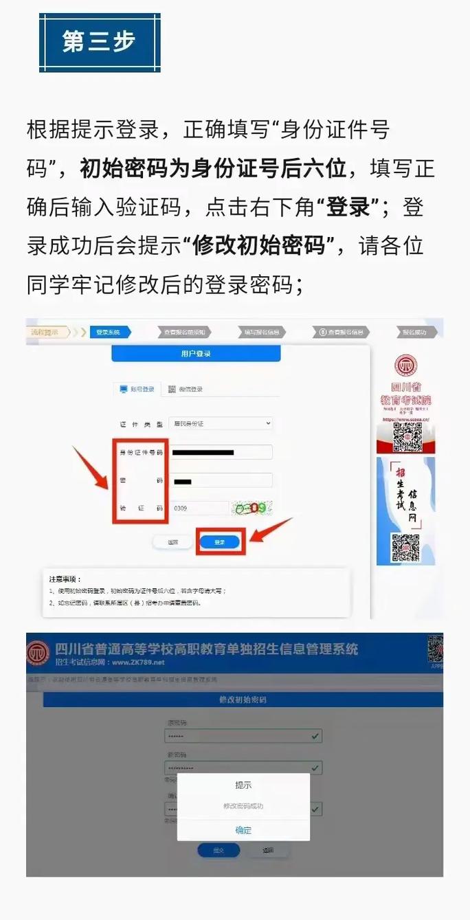 四川农业大学教务网密码忘咋办？找回方法及继教报名方式