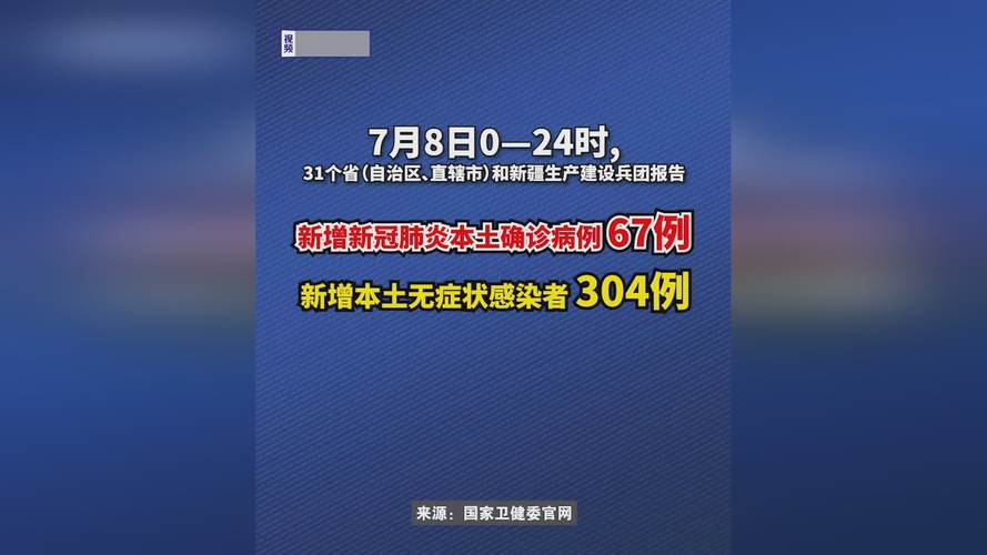 国家卫健委：17日新增本土确诊病例6例，均在江苏