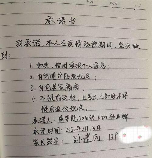 2022疫情防控承诺书模板精选7篇，含学生家长及个人承诺内容