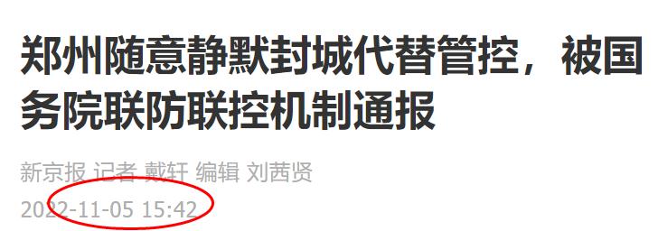 河南安阳倡导就地过年，郑州辟谣封城传言及港区防控措施