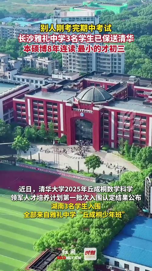 外地学生如何进入长沙雅礼中学就读及入学注意要点