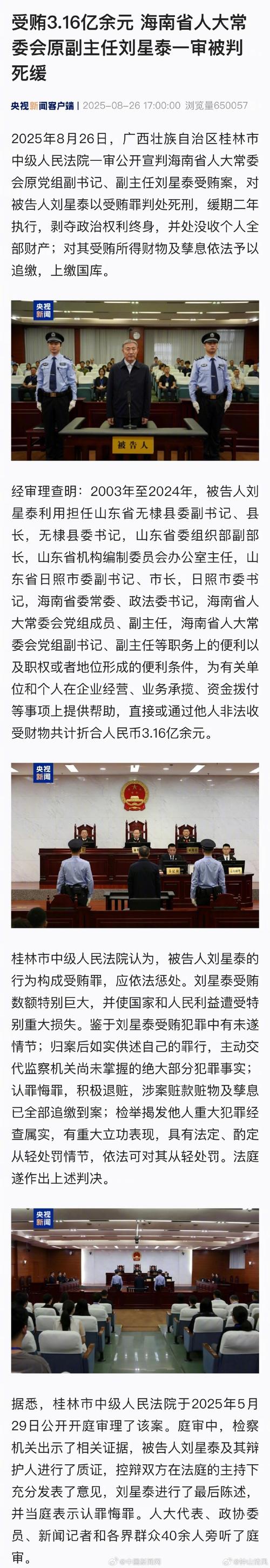 扬州毛老太妨害传染病防治罪获刑几年？南京毛老太会判死刑吗？