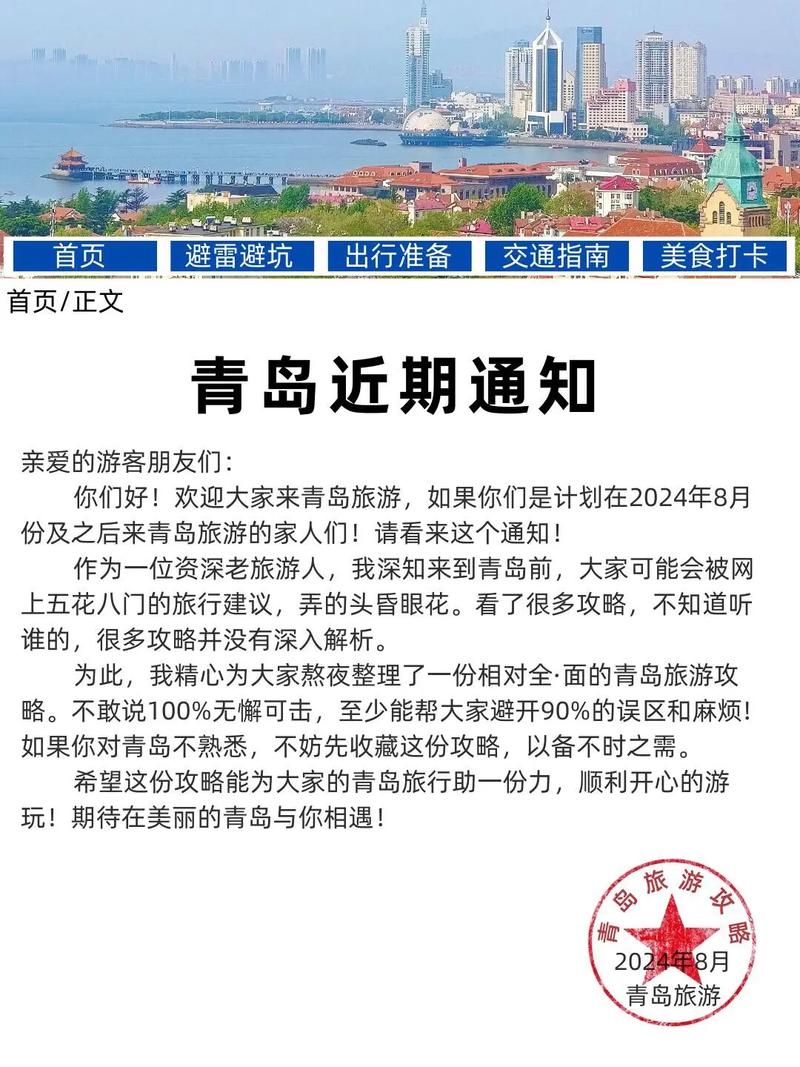 青岛即墨疫情何时结束？解封时间及常态化管理相关情况
