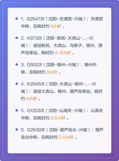 十月份兴城核酸检测次数及沈阳到兴城最新防疫政策