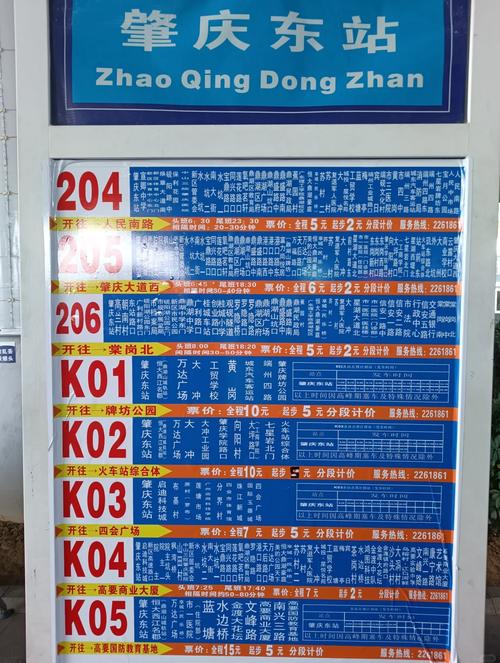 东莞东站公交车运营时间及Z188次列车停运原因