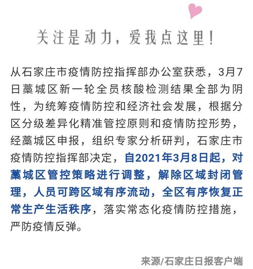 石家庄市会解封吗？现在是已经开放解封了吗？真相来了