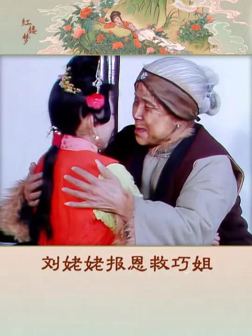 红楼梦王熙凤女儿巧姐得天花咋办？善举又如何换来重生？