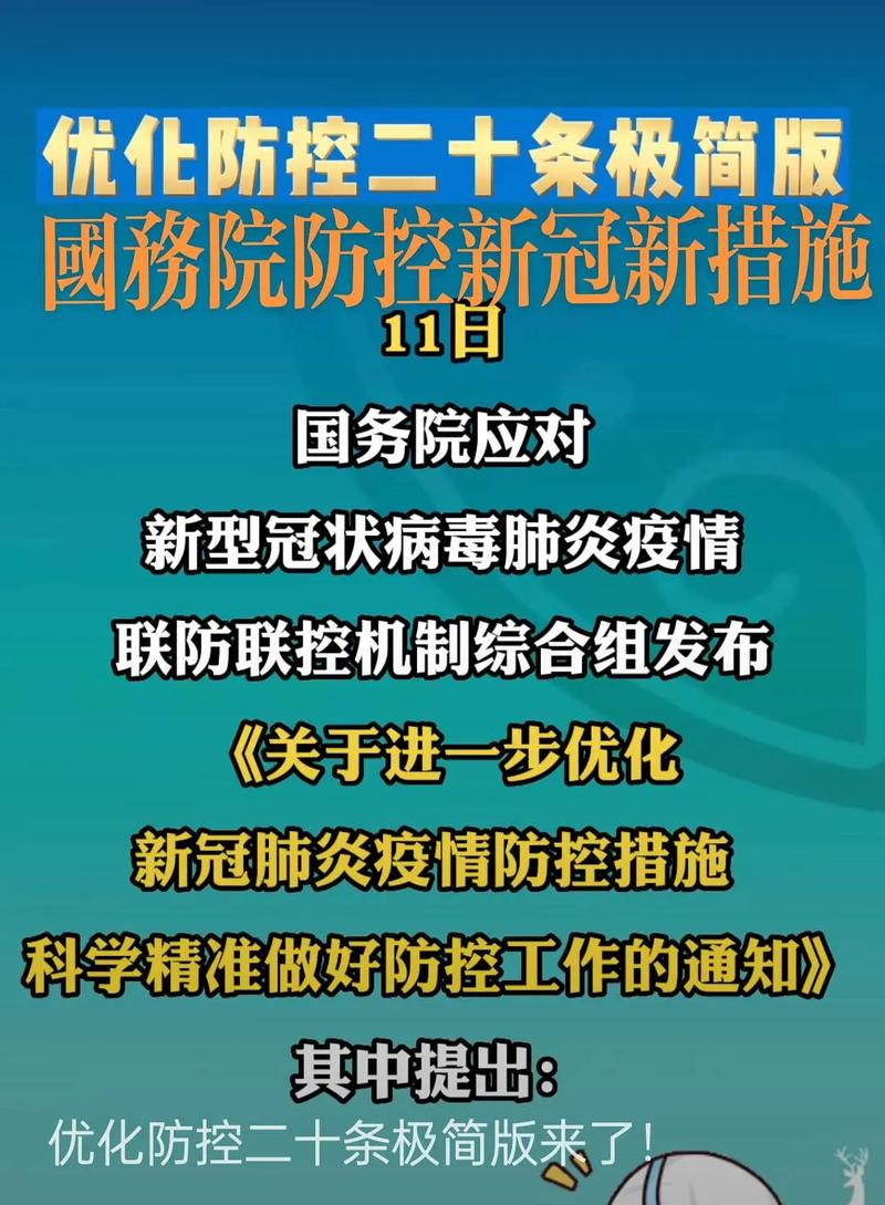 新冠大流行警报解除！多国认可中国疫苗及防控措施调整