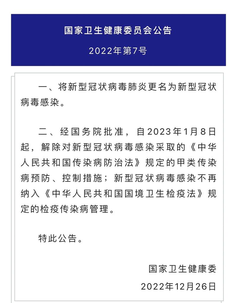 2022 年北京疫情三次爆发时间及起止时间详情