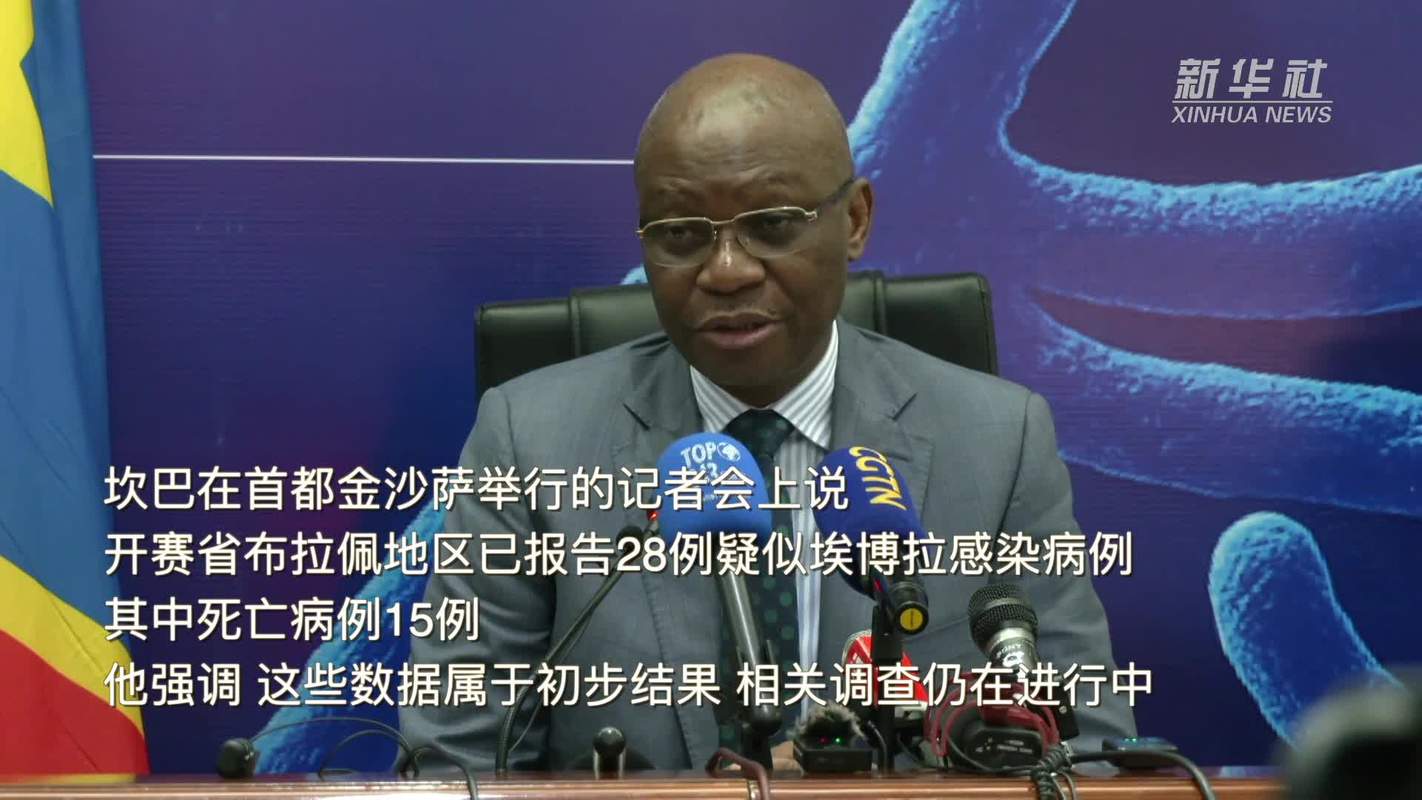 埃博拉疫情病毒_埃博拉疫情爆发2020_