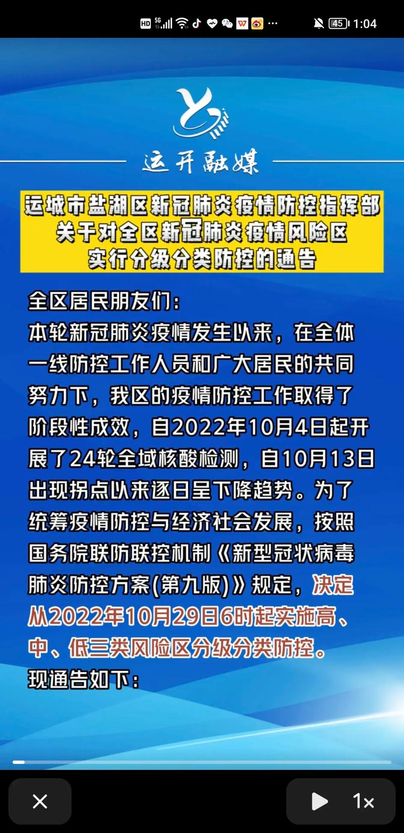 2月22日至28日新型冠状病毒肺炎疫情最新情况汇总