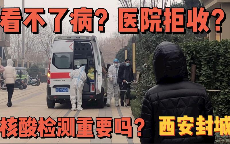 西安封城在高接种率下靠严控和中医药构筑抗疫终极屏障