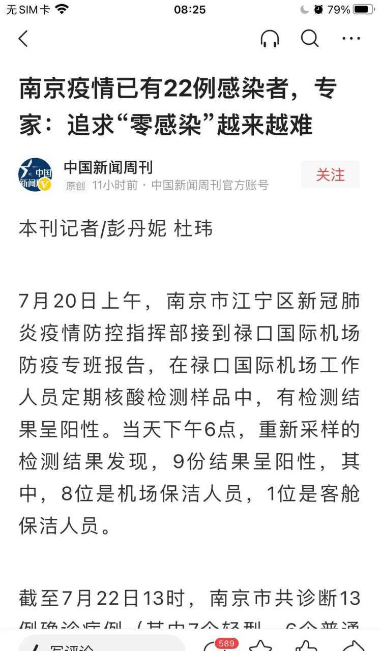 _新闻疫情最新消息头条报告图片_新闻疫情最新消息头条报告内容