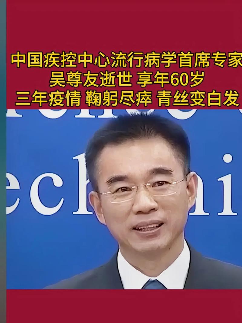 吴尊友谈青岛疫情说了啥？专业付出获敬重，头发全白令人心疼