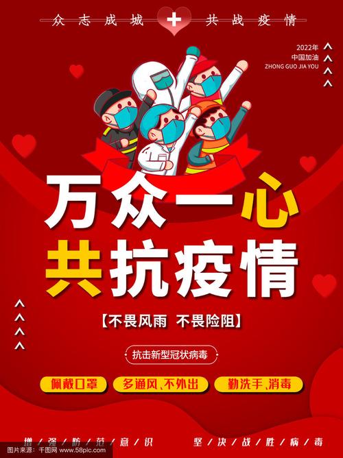 抗击疫情正能量短句集合：团结一心战疫情，坚定信念必打赢