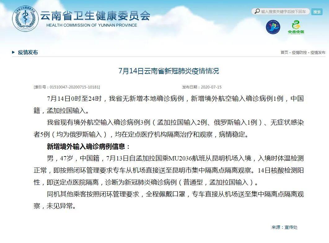 云南新增本土确诊病例七例，疫情下出行及防控措施需注意啥？
