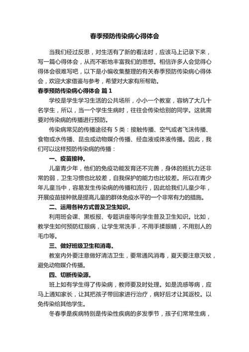 疫情体会心得100字__疫情心得体会怎么写100字