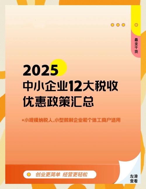 疫情期间中小微企业五大减税降费政策，含租金减免及社保优惠