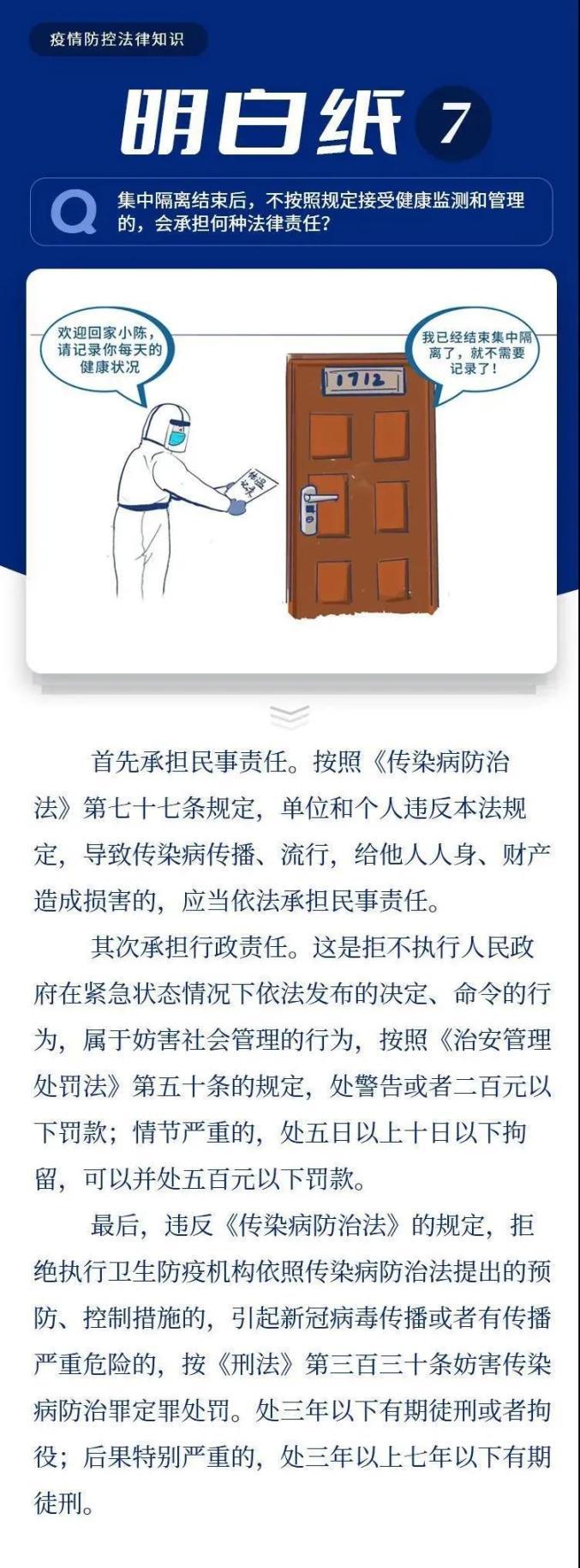 疫情防控工作的主要法律法规有哪些，含法律及行政法规介绍