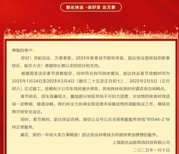 山东哪些地方因疫情快递停运？菏泽济南韵达快递停运详情