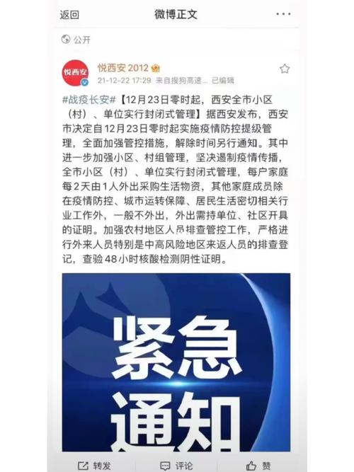 盘点中国历史上封城事件：甘肃玉门、武汉、西安等为何封城