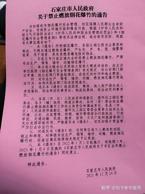 河北今年春节能否放鞭炮？多地最新燃放规定及通知汇总