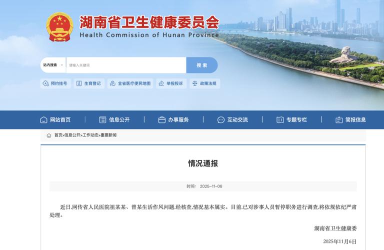 7月28日湖南疾控中心紧急提醒！张家界旅居史人员速看