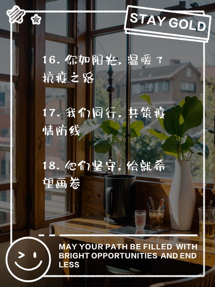 抗击疫情的句子及金句精选，传递温暖与力量共战疫情