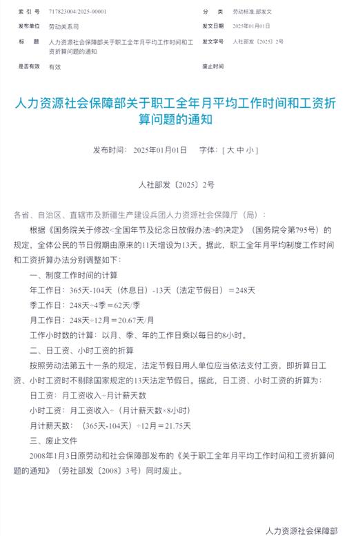 人社局对事业单位绩效工资总量规定，含核定因素及倾斜政策