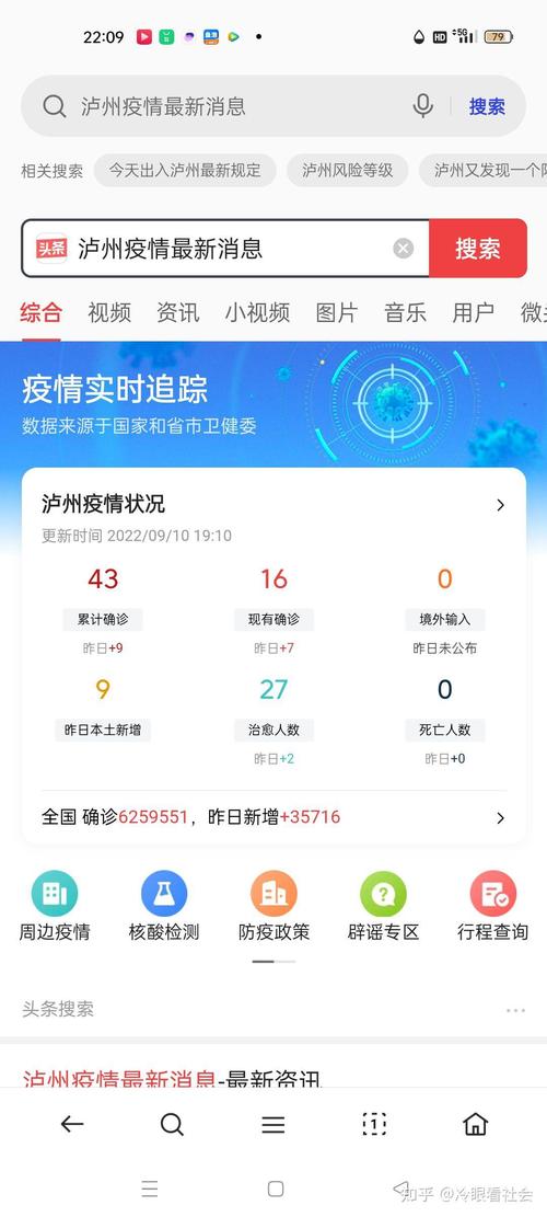 四川及成都每日新增本土确诊病例和无症状感染者情况汇总