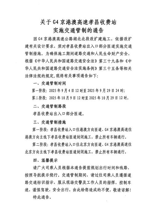 江苏多市高速出入口临时关闭原因及苏州封城消息真假