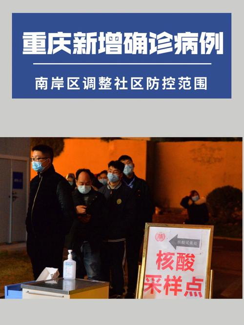 重庆南岸区疫情最新消息：3月新增本土无症状感染者详情
