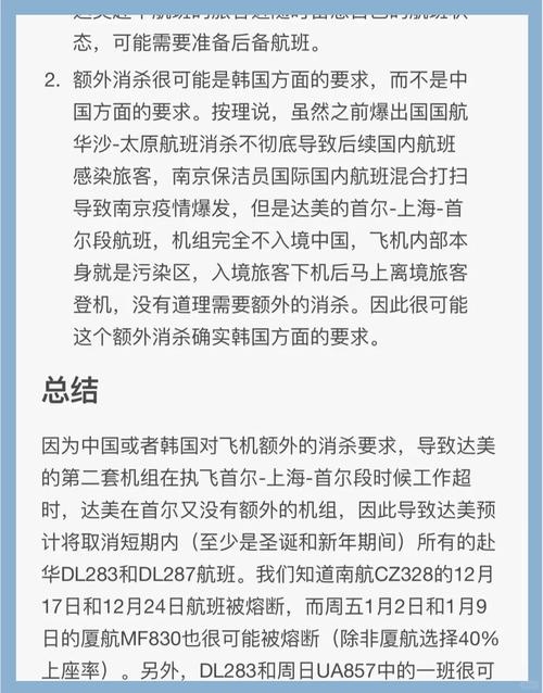 航空公司疫情管控__航空公司针对疫情最新政策