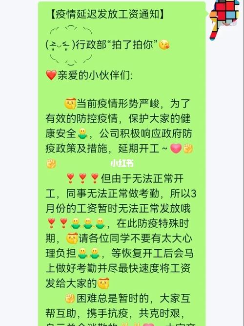 疫情期间不能上班工资怎么发？企业和员工利益如何平衡？