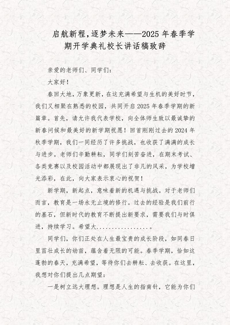 _开学典礼疫情_2020疫情开学讲话