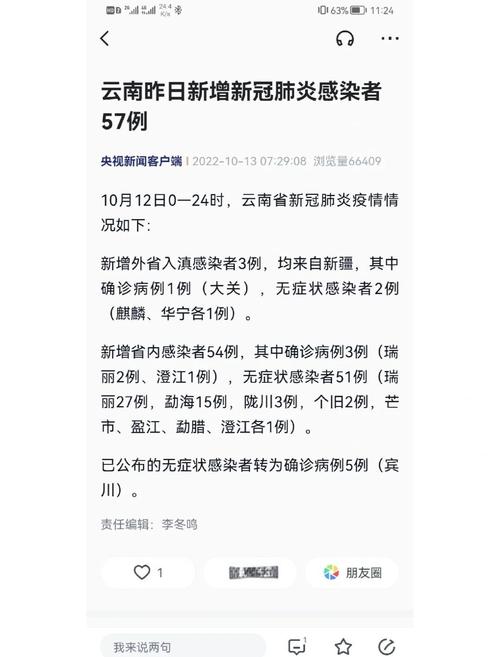 云南新增本土确诊10例，病情如何及疫情形势怎样？