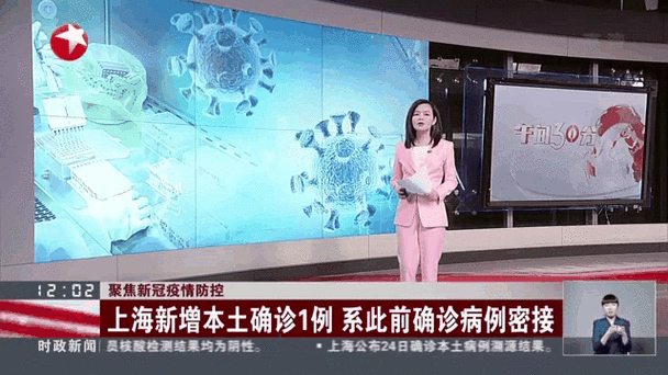 4月24日全国本土新增病例数及上海新冠死亡率攀升情况