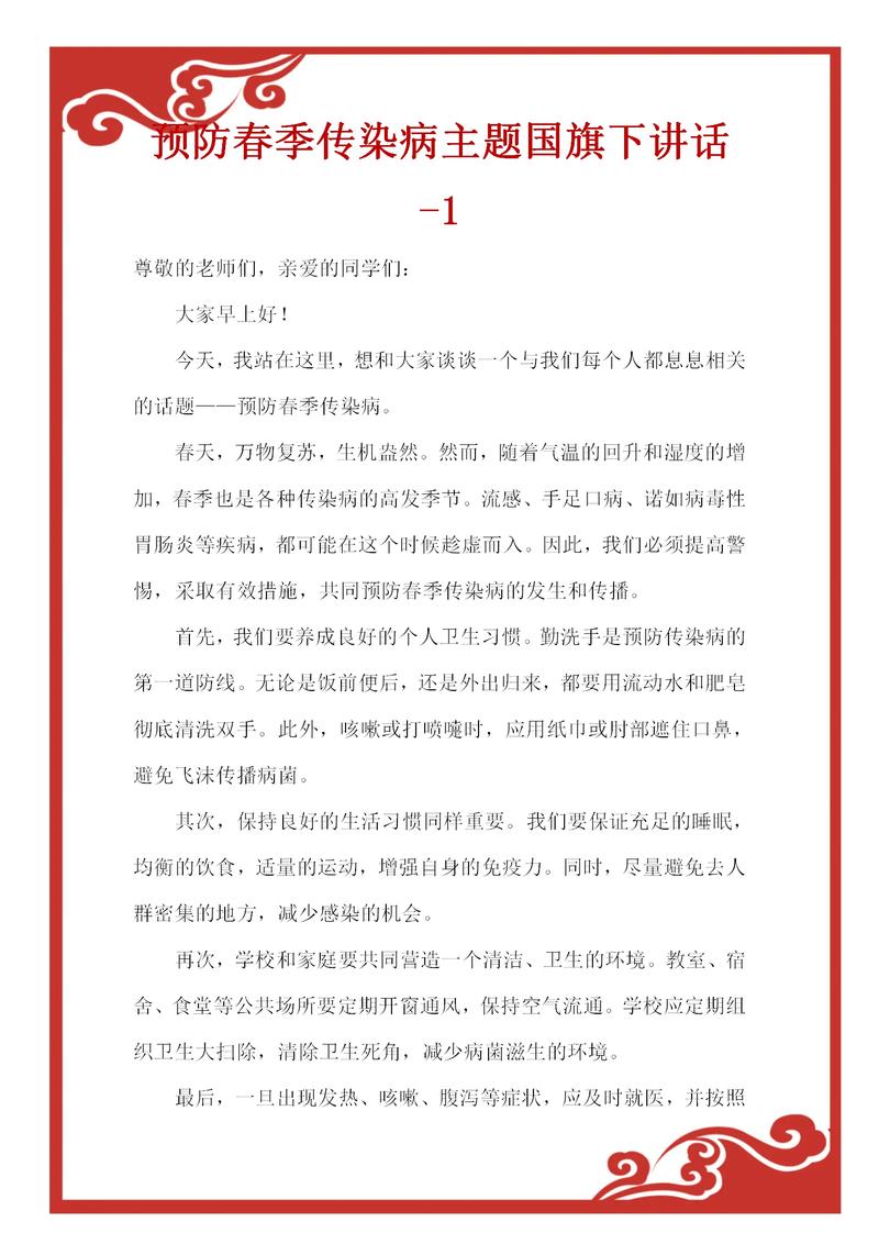 疫情征文题记_疫情征文题目大全_